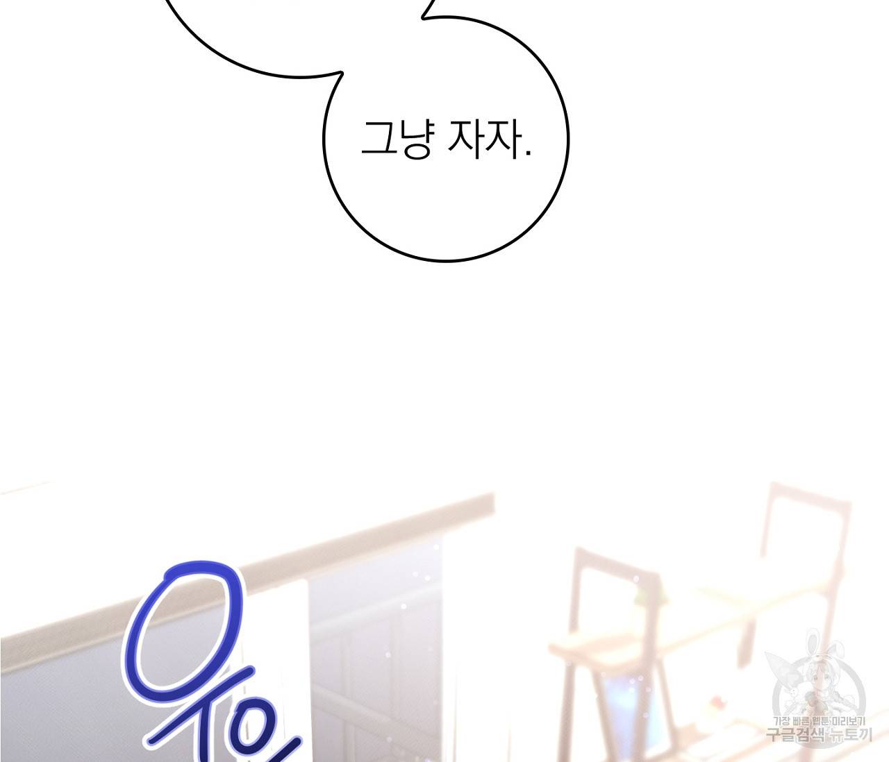 을의 연애 1화 31