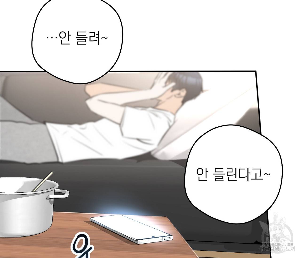 을의 연애 1화 34
