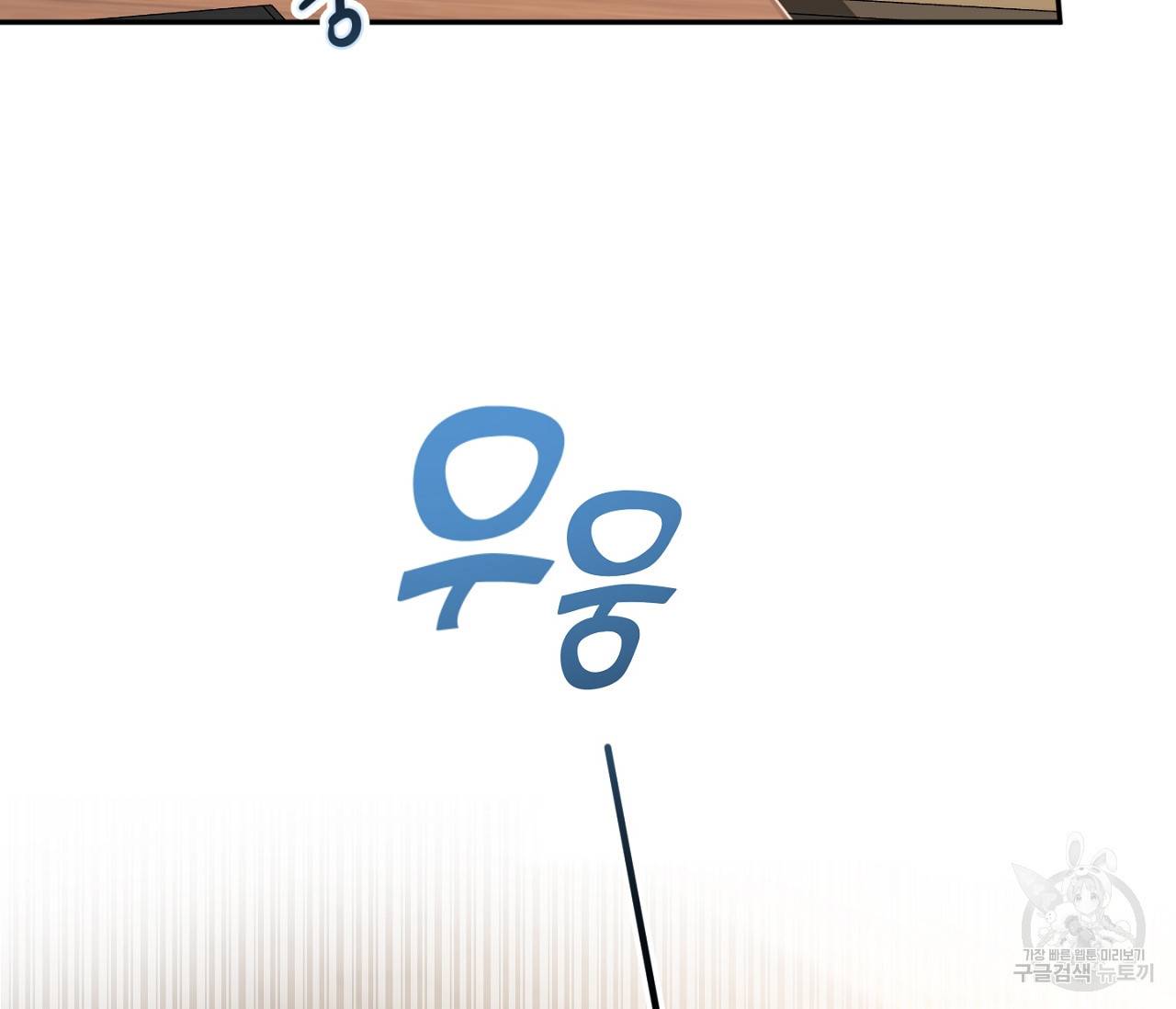 을의 연애 1화 35