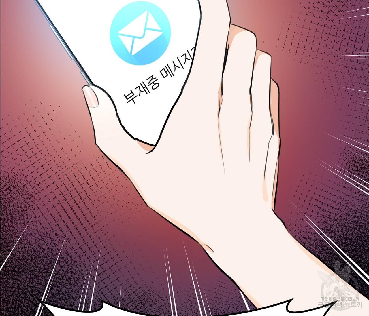 을의 연애 1화 39