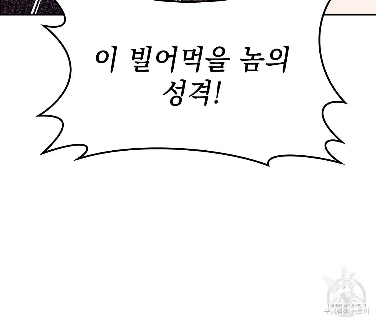 을의 연애 1화 40