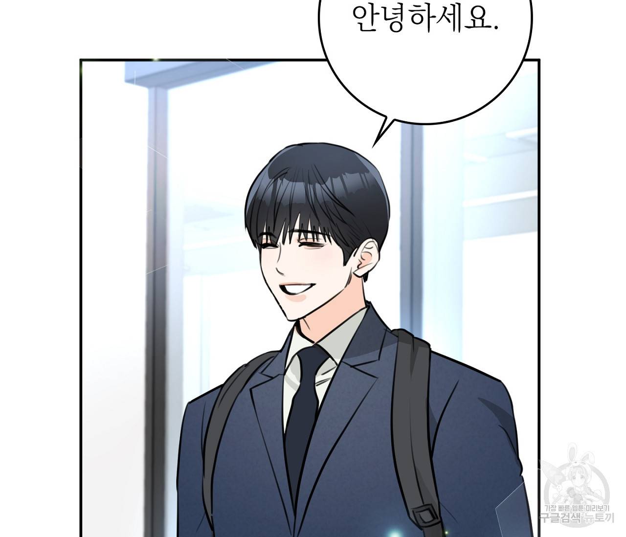 을의 연애 1화 49