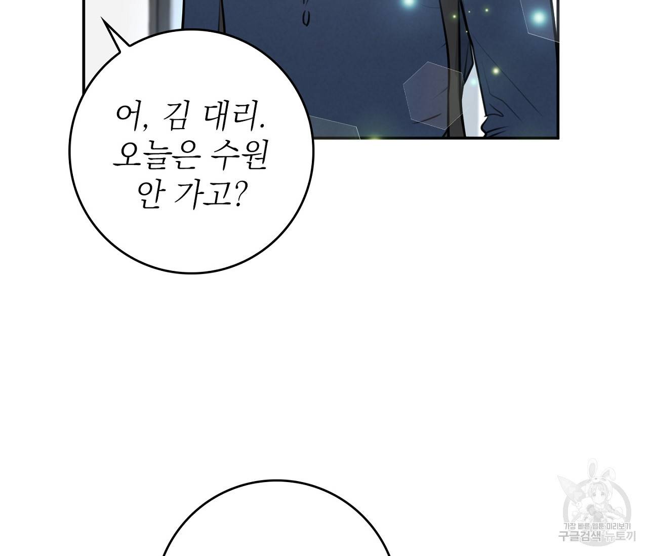 을의 연애 1화 50