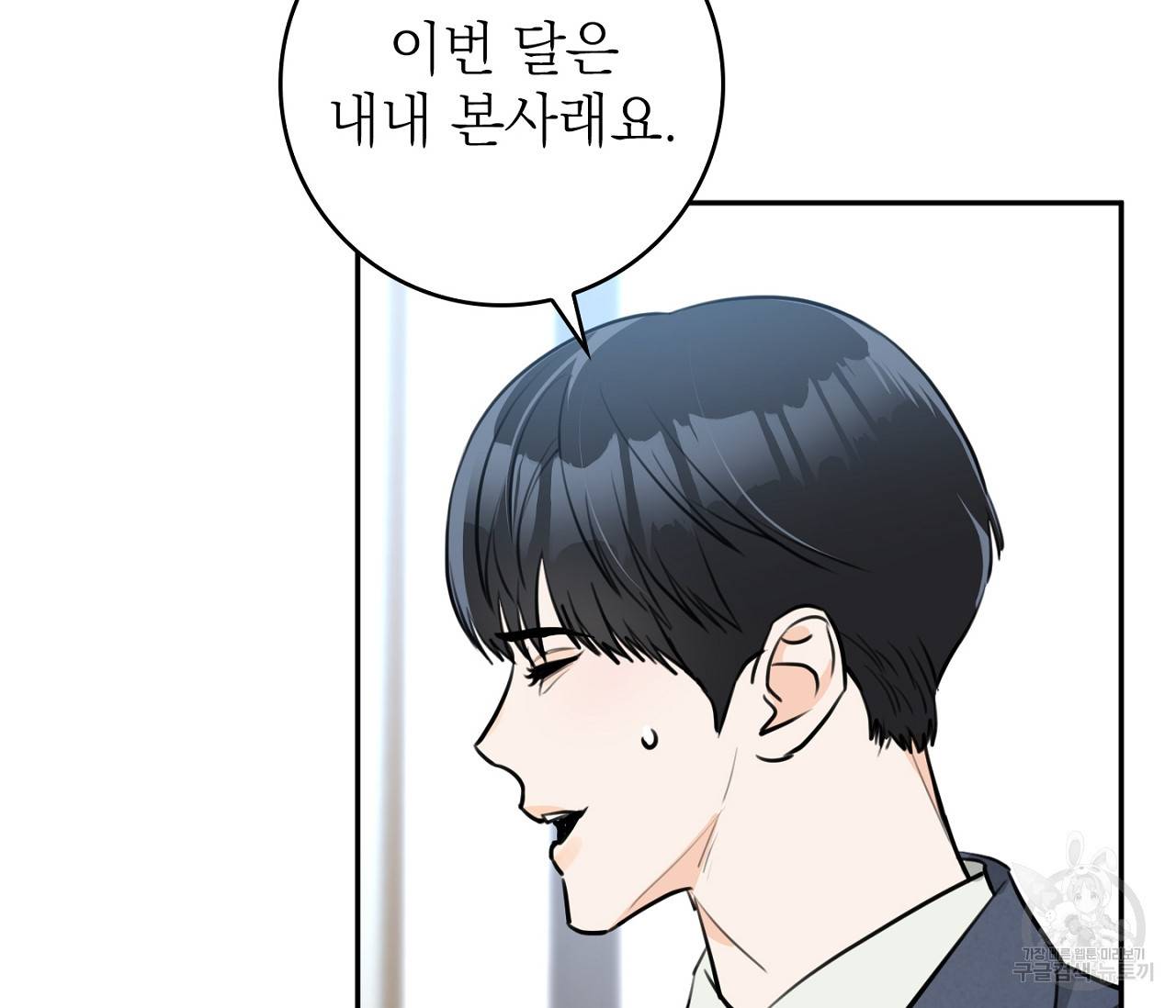 을의 연애 1화 51