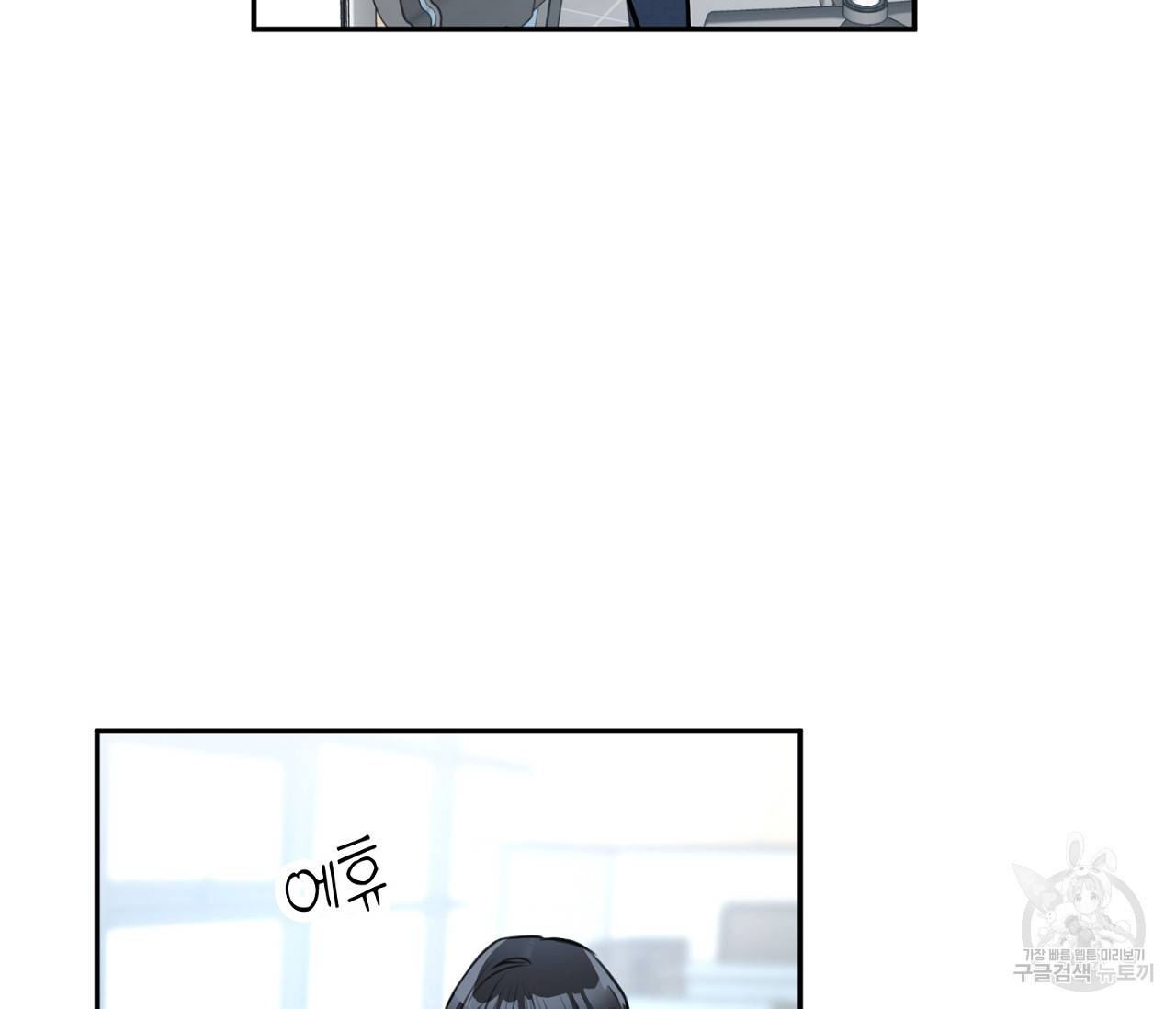 을의 연애 1화 55
