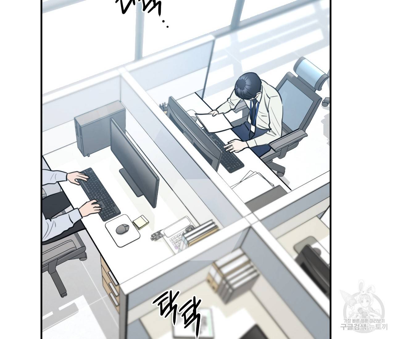 을의 연애 1화 58