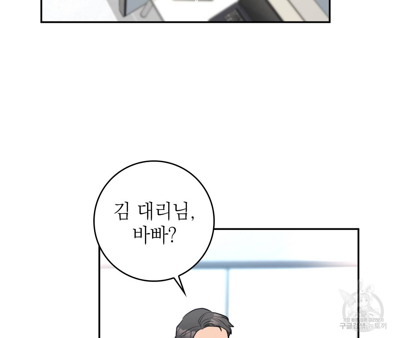 을의 연애 1화 59