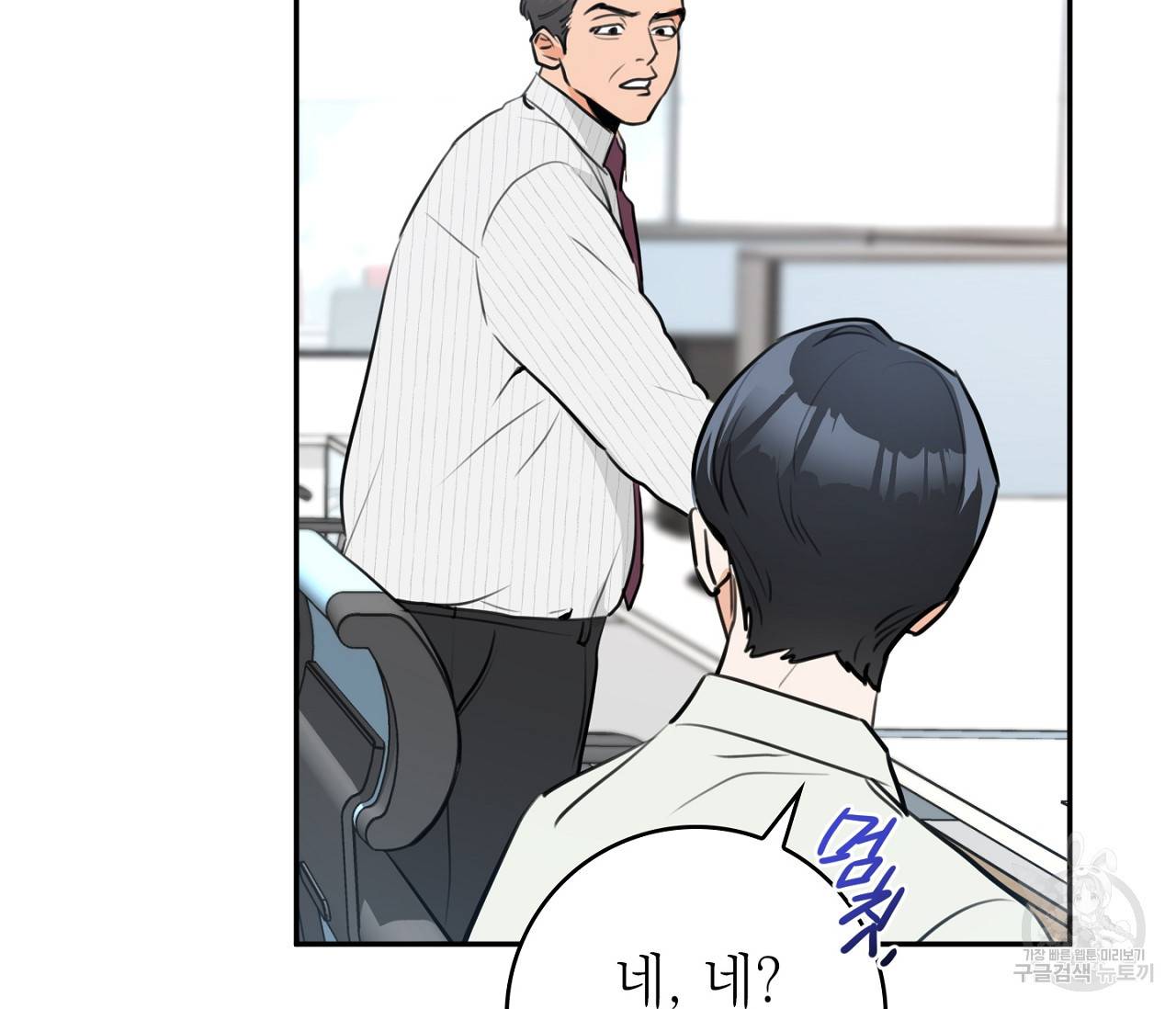 을의 연애 1화 60