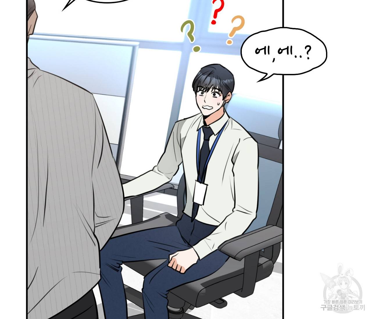 을의 연애 1화 62