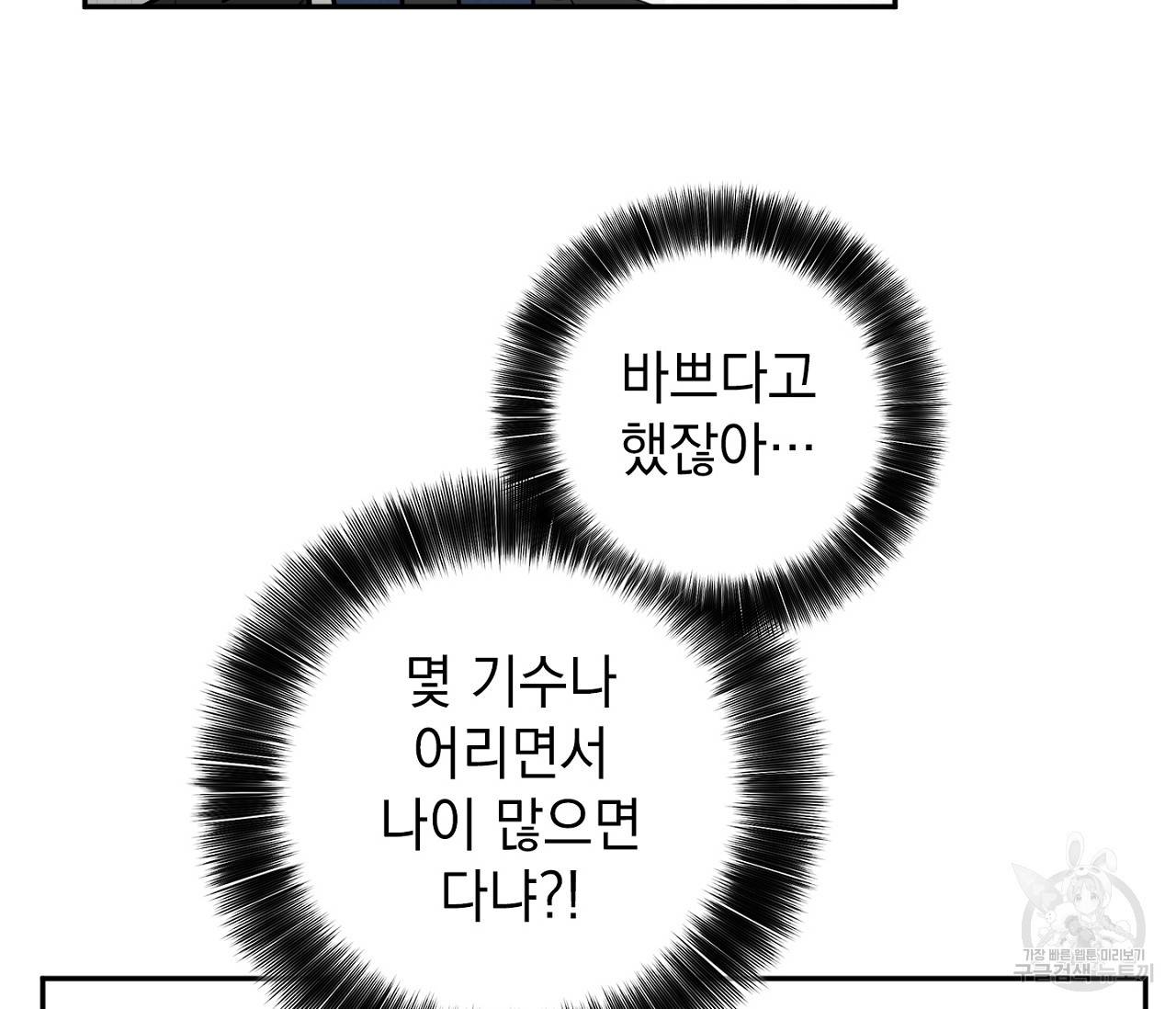 을의 연애 1화 63