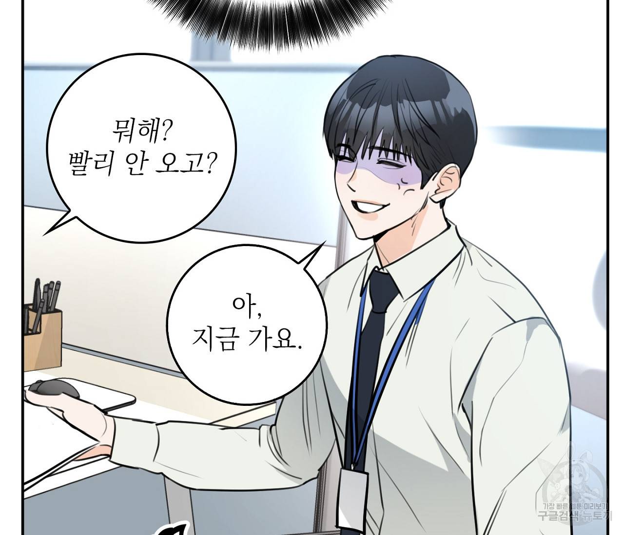 을의 연애 1화 64