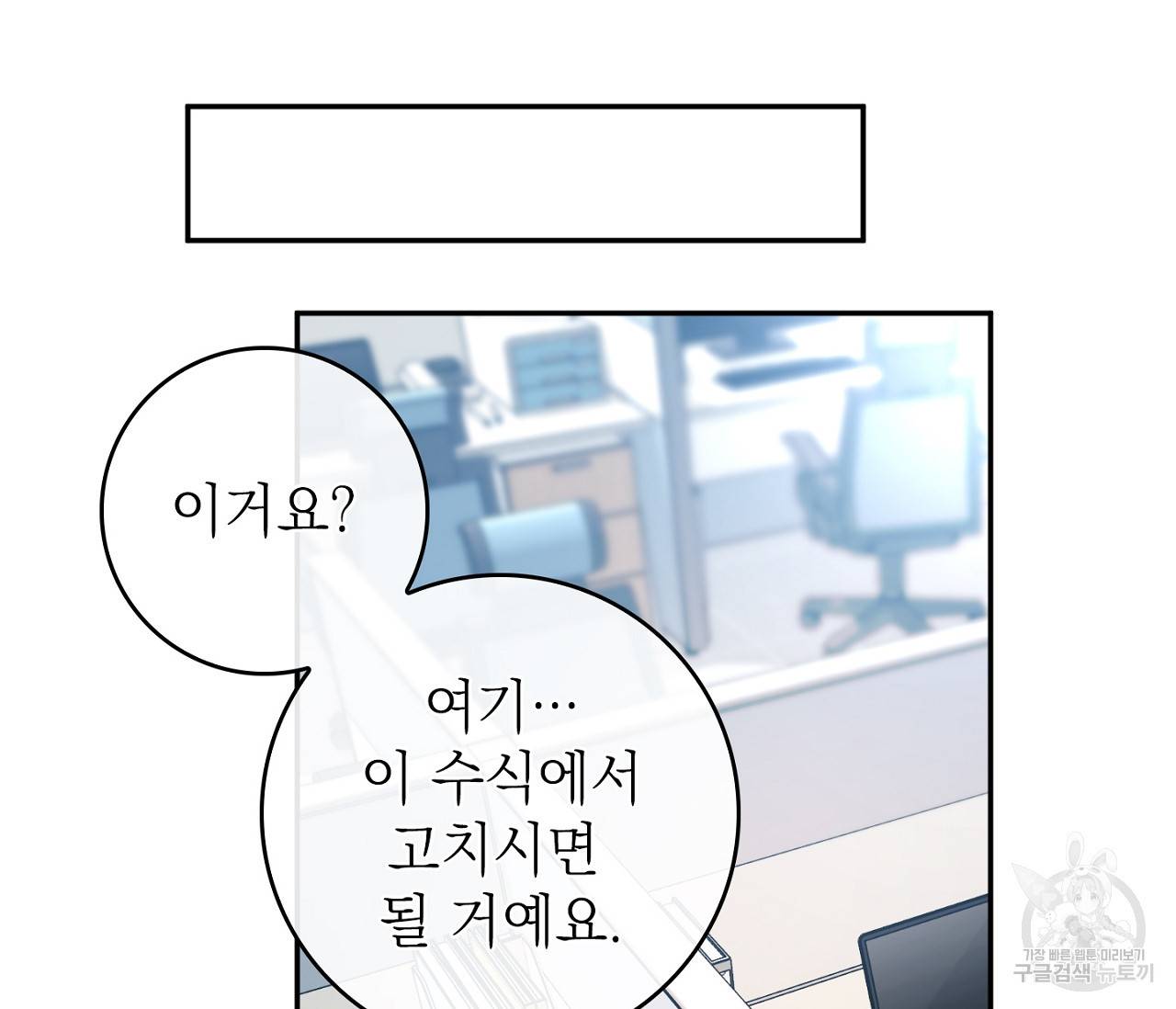 을의 연애 1화 67