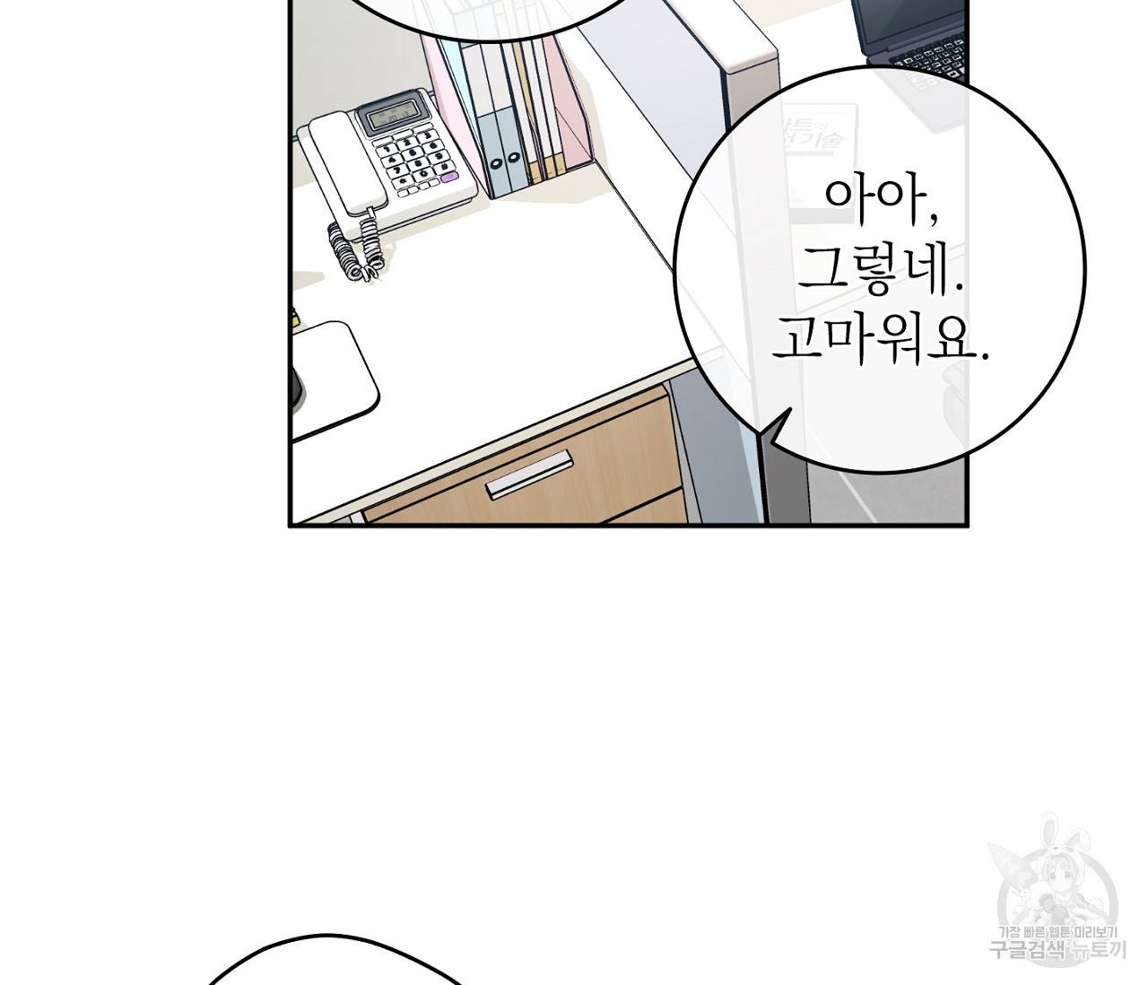 을의 연애 1화 68