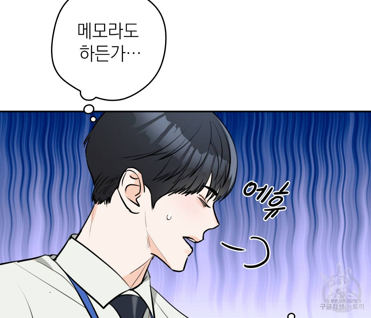 을의 연애 1화 69