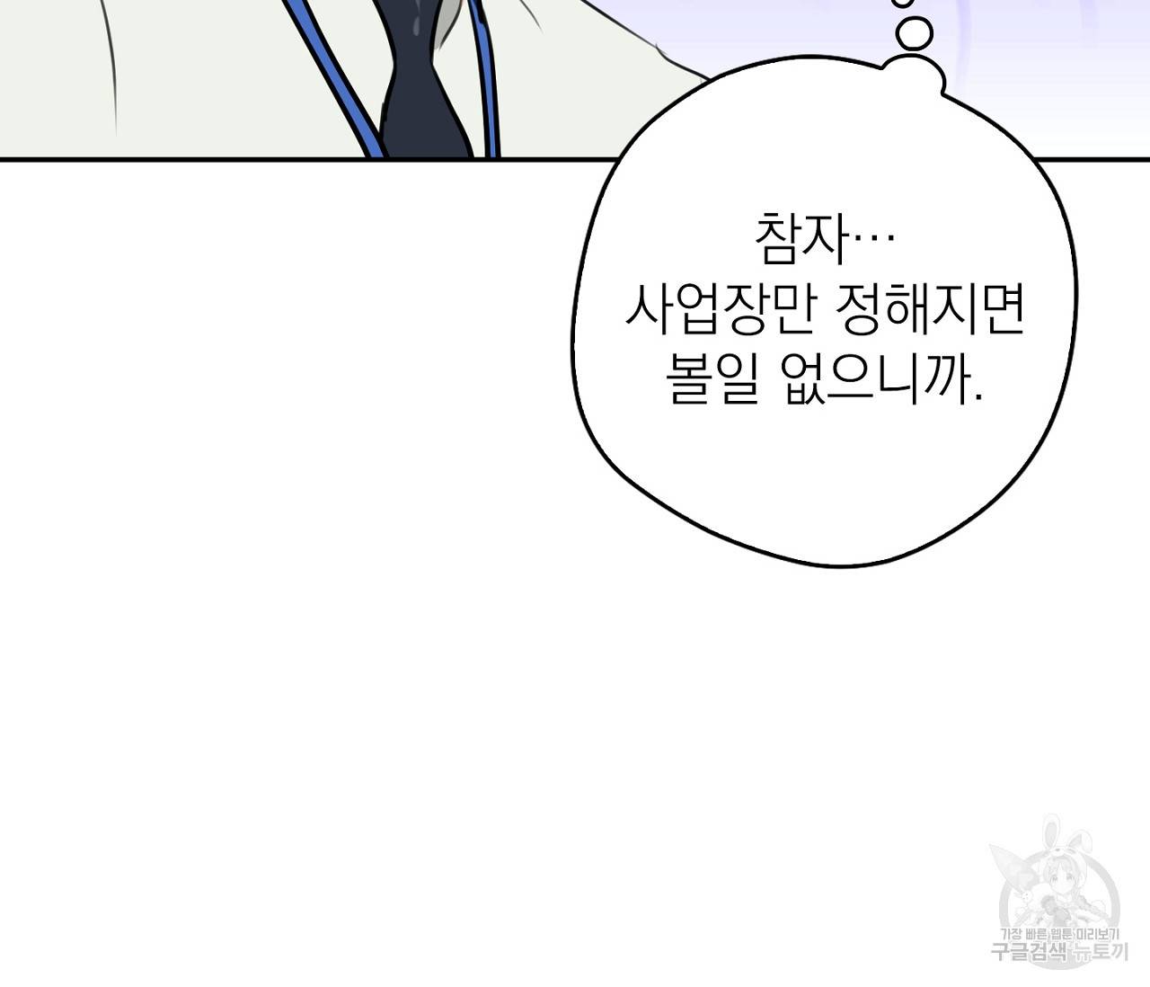 을의 연애 1화 70