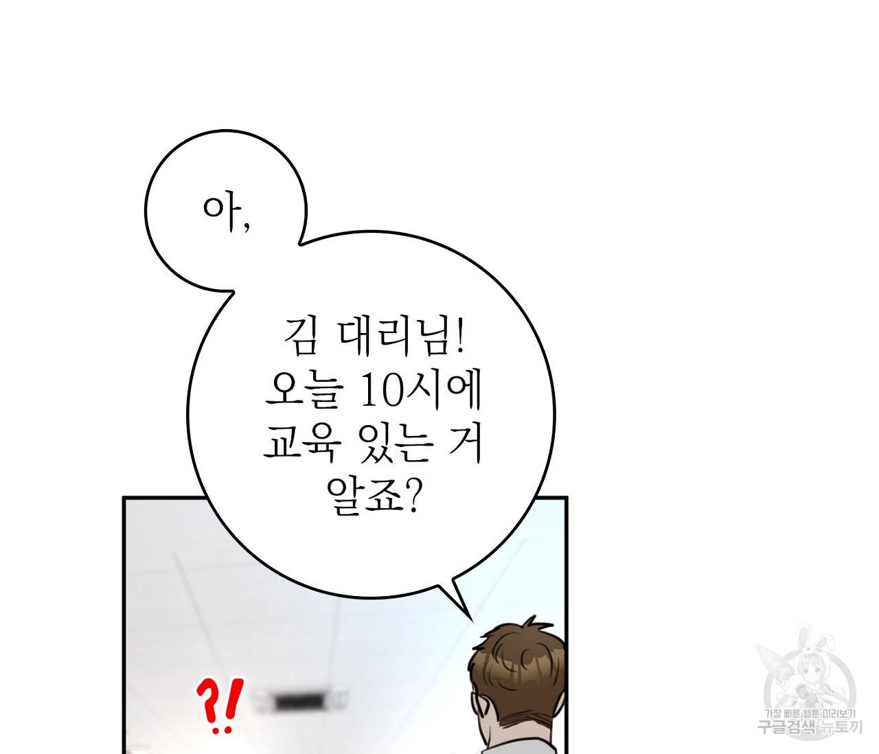 을의 연애 1화 71