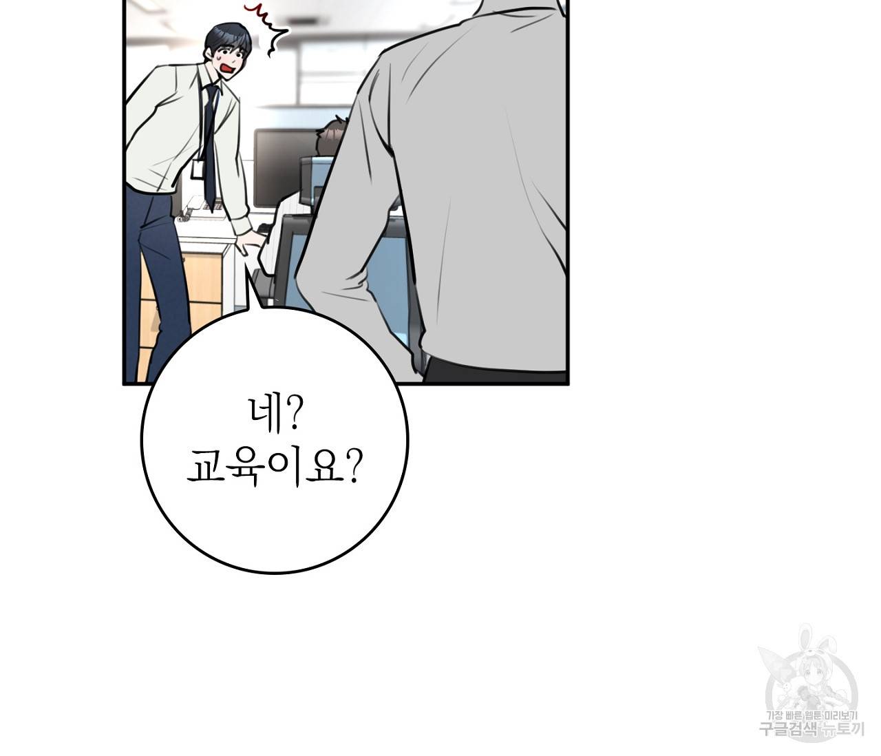 을의 연애 1화 72