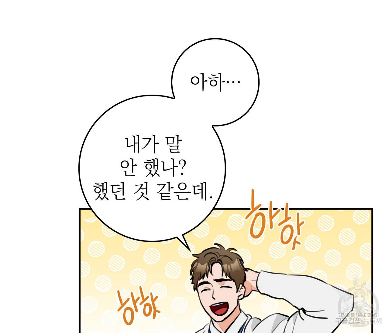 을의 연애 1화 73