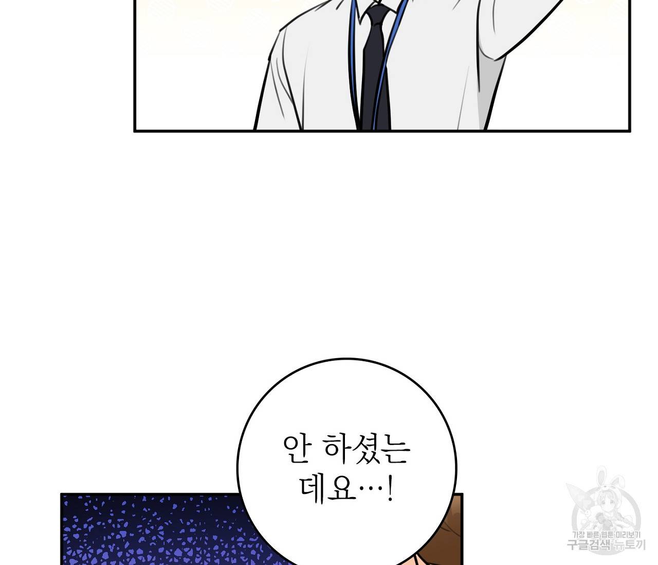 을의 연애 1화 74