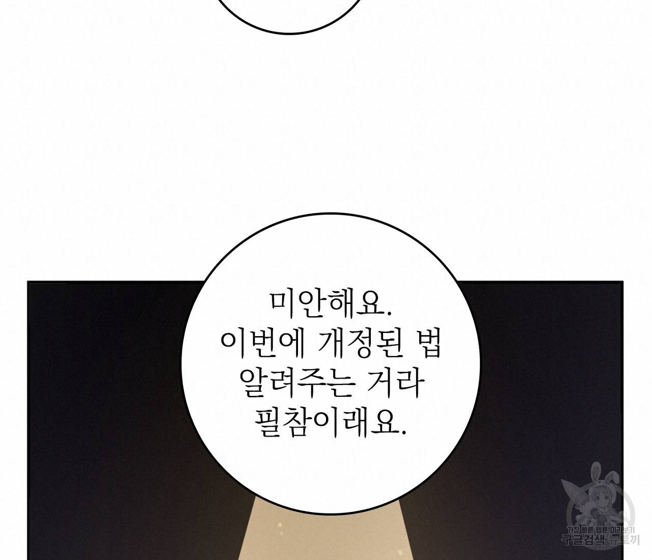 을의 연애 1화 76