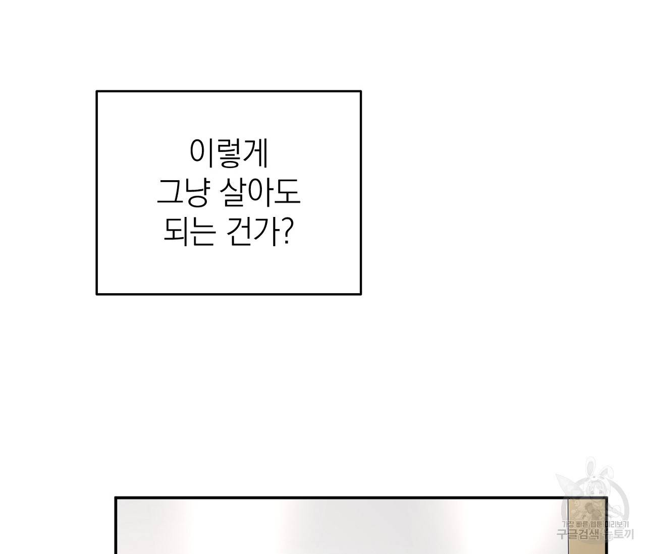 을의 연애 1화 87