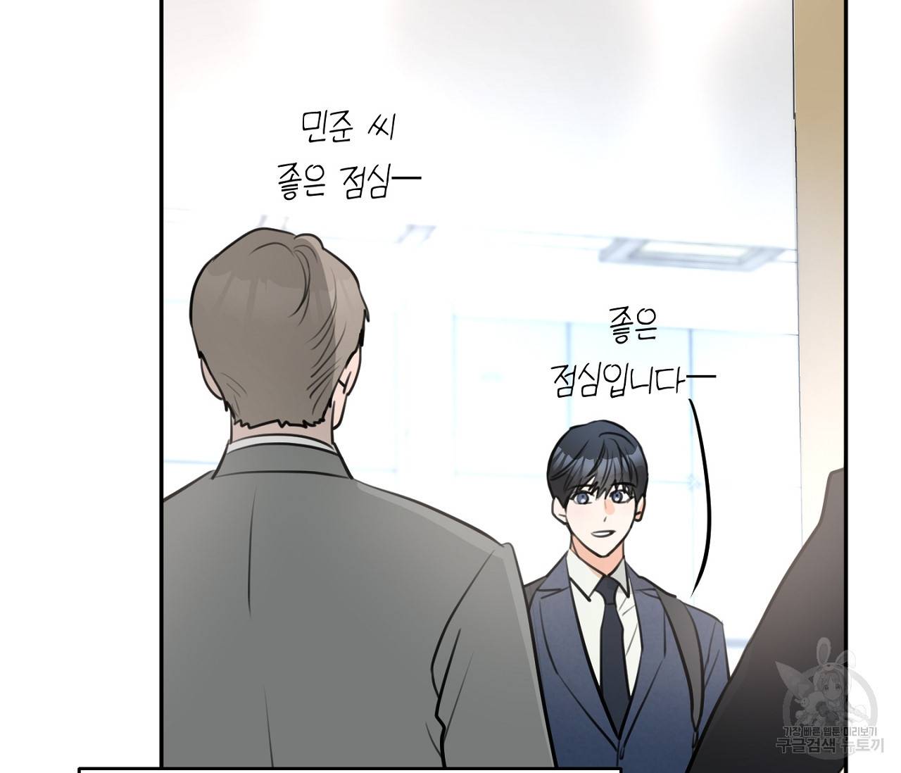 을의 연애 1화 88