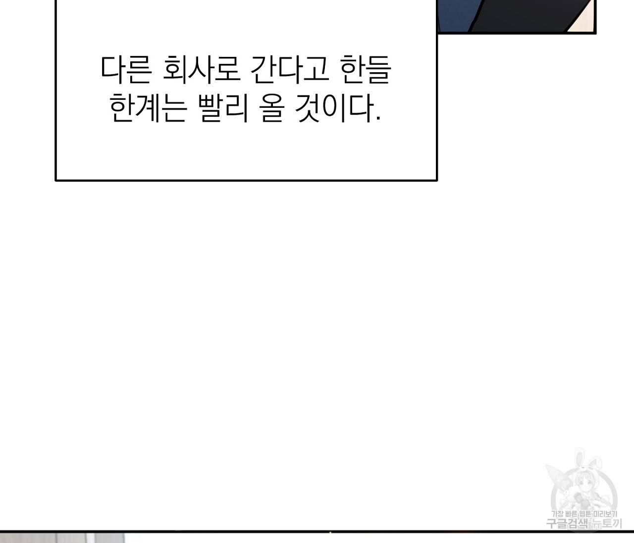 을의 연애 1화 89