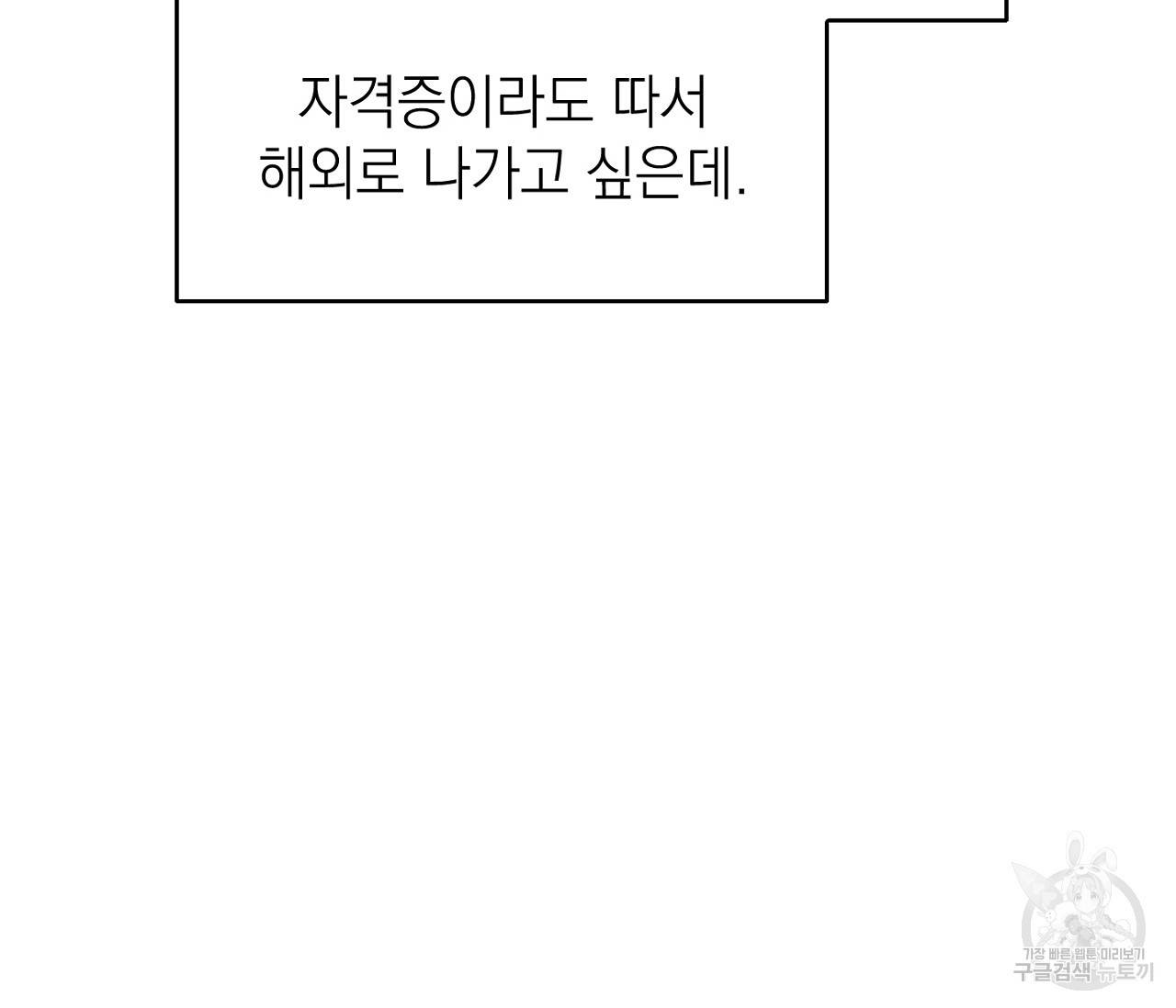 을의 연애 1화 92