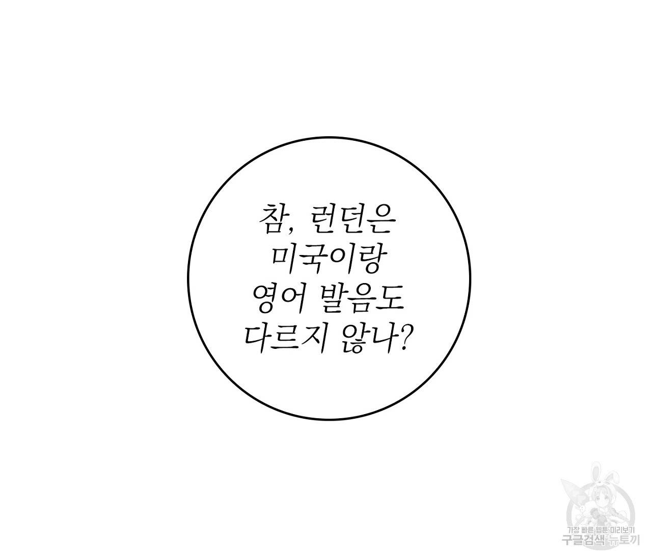 을의 연애 1화 93