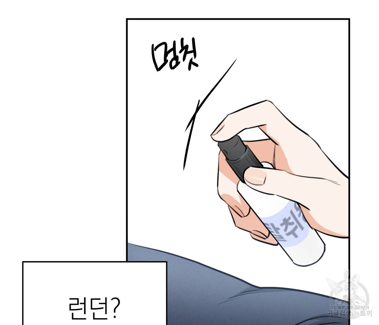 을의 연애 1화 94