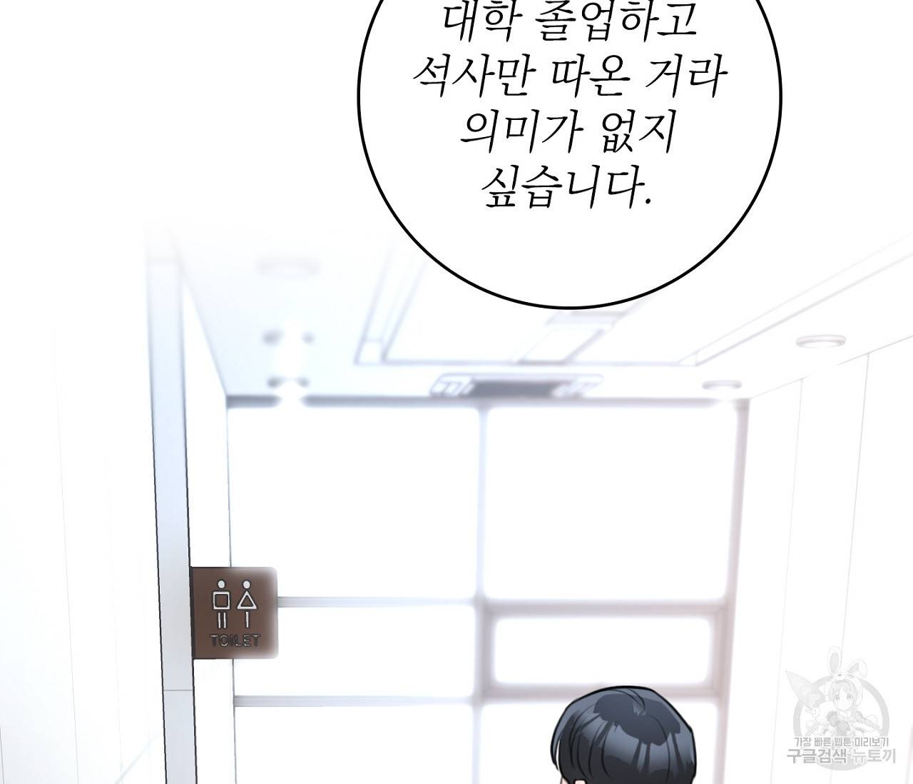 을의 연애 1화 96