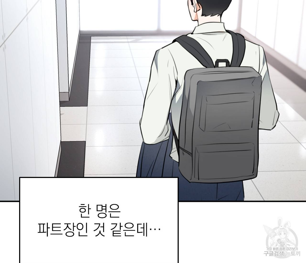 을의 연애 1화 97