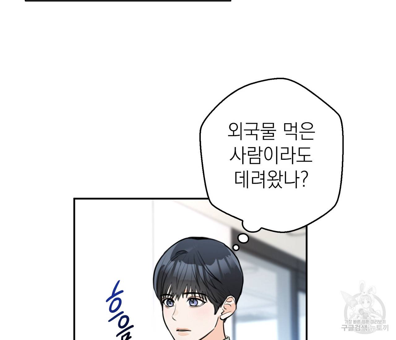 을의 연애 1화 98