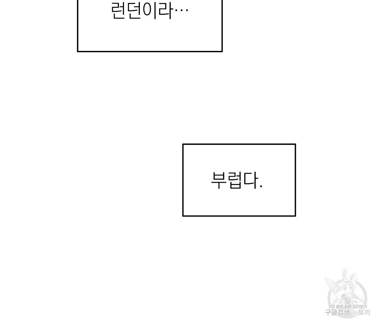 을의 연애 1화 100