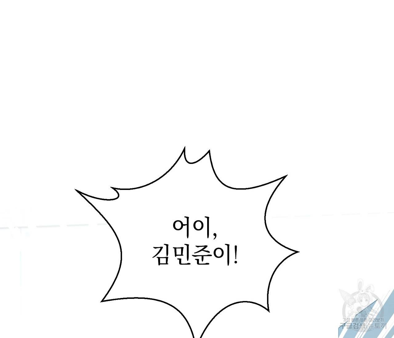 을의 연애 1화 105