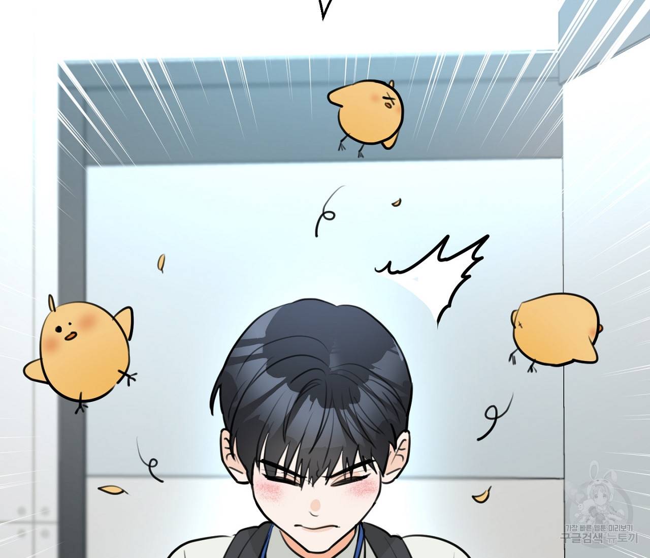 을의 연애 1화 106