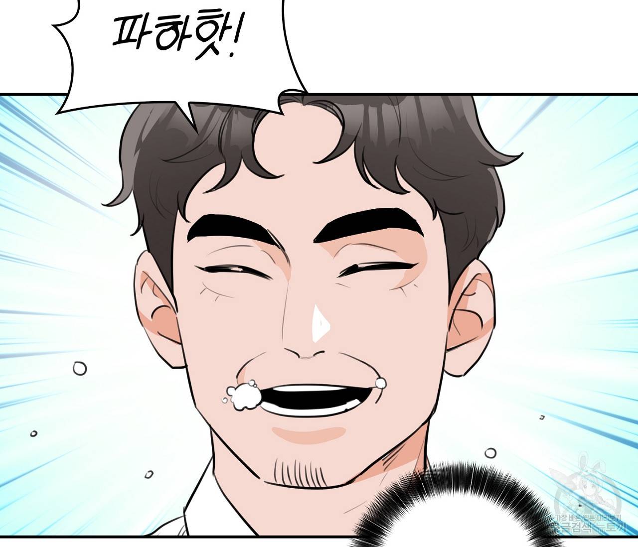 을의 연애 1화 108