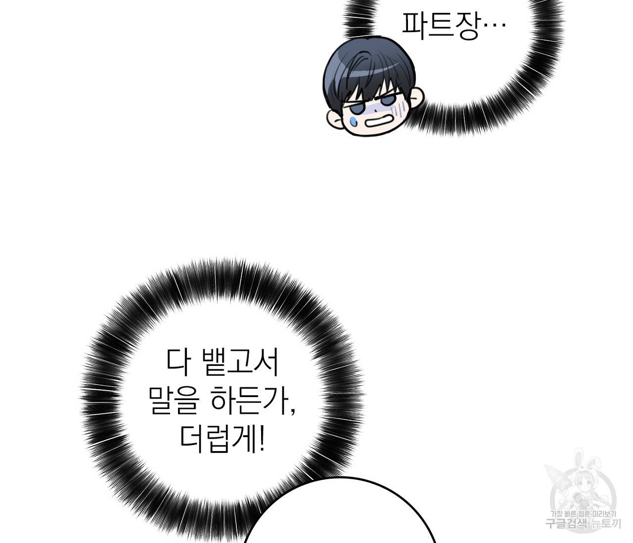 을의 연애 1화 109