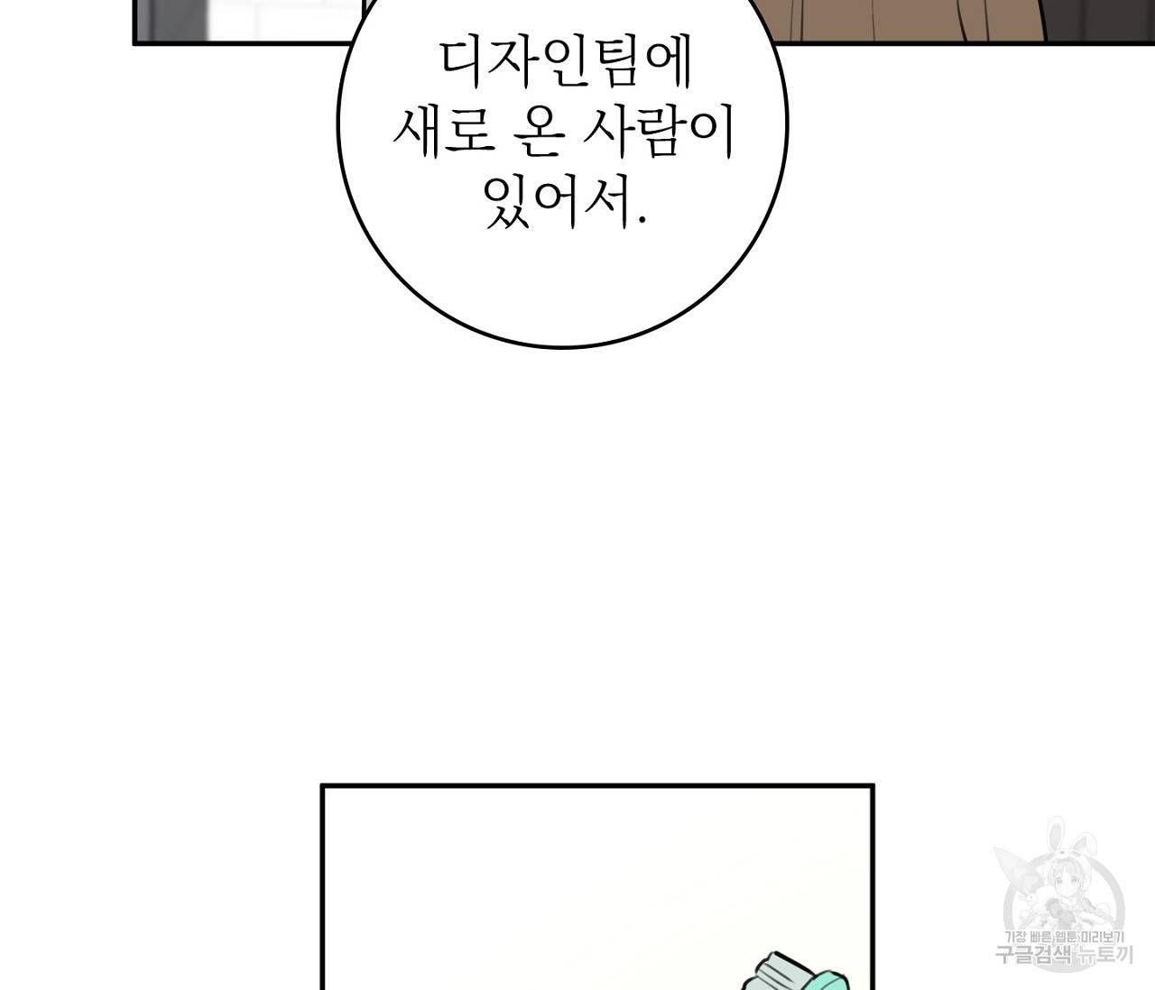 을의 연애 1화 113
