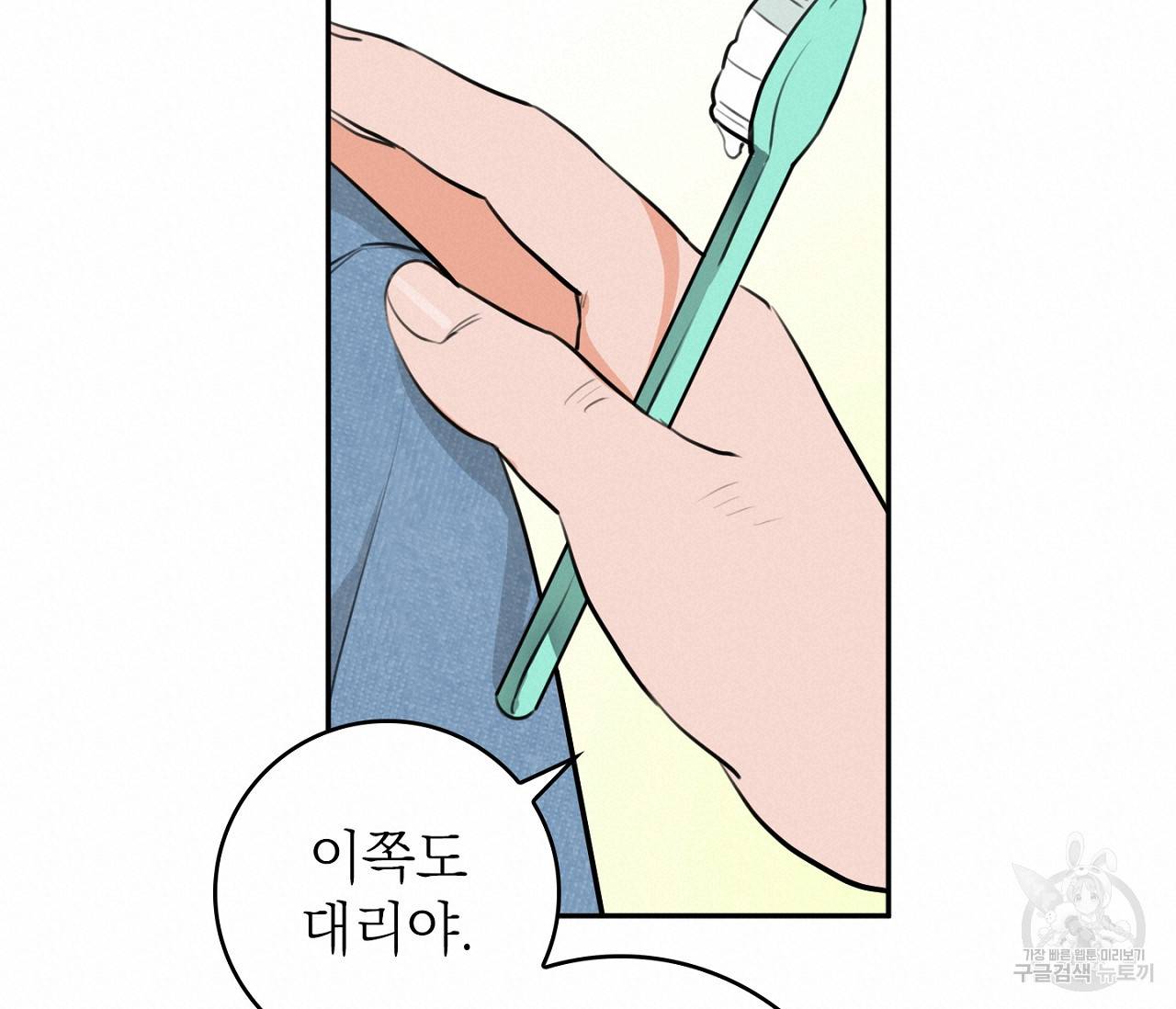 을의 연애 1화 114