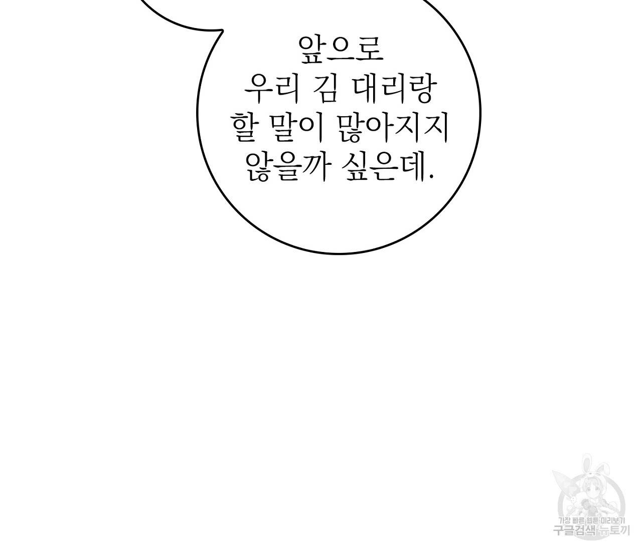 을의 연애 1화 115