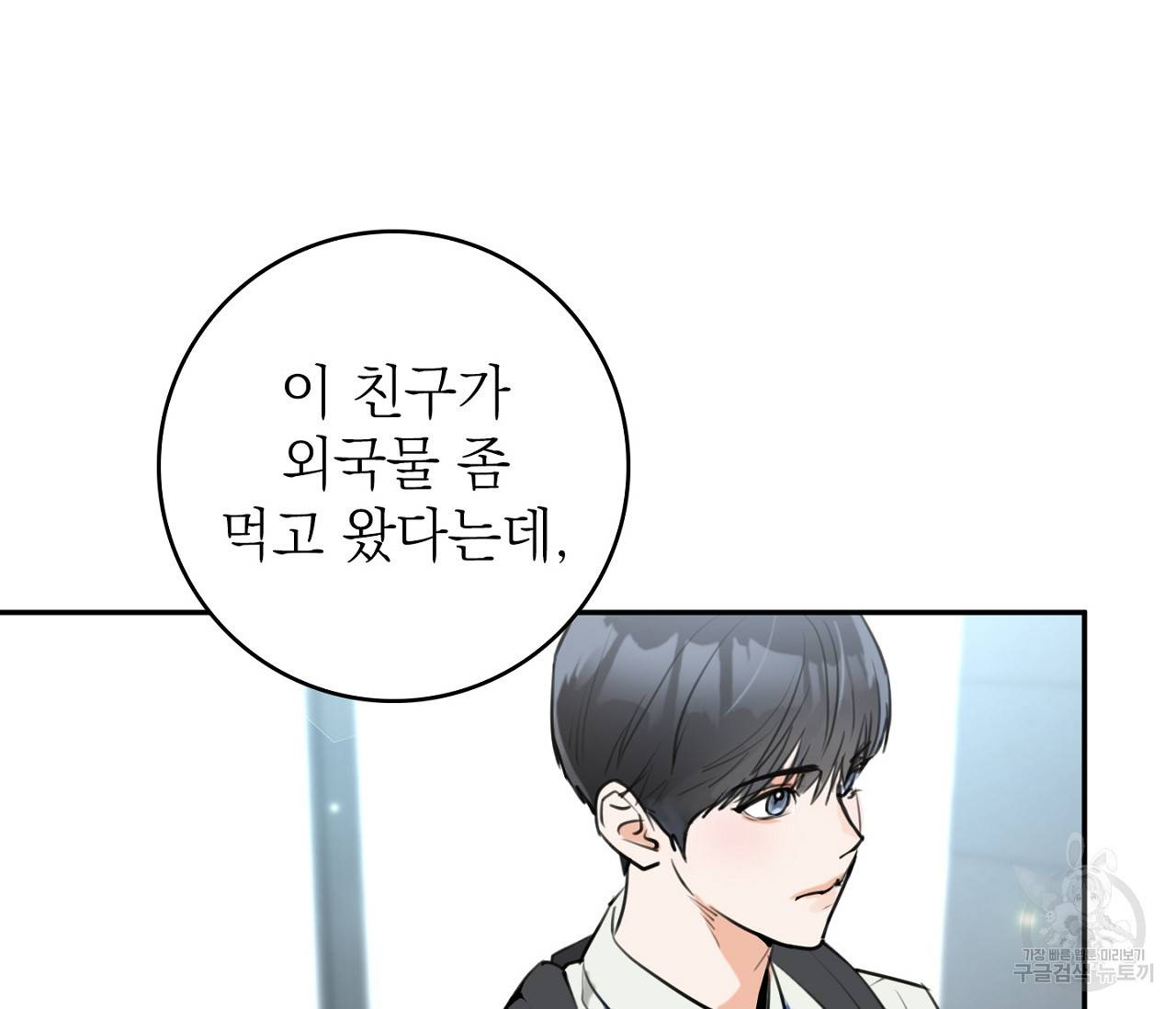 을의 연애 1화 116
