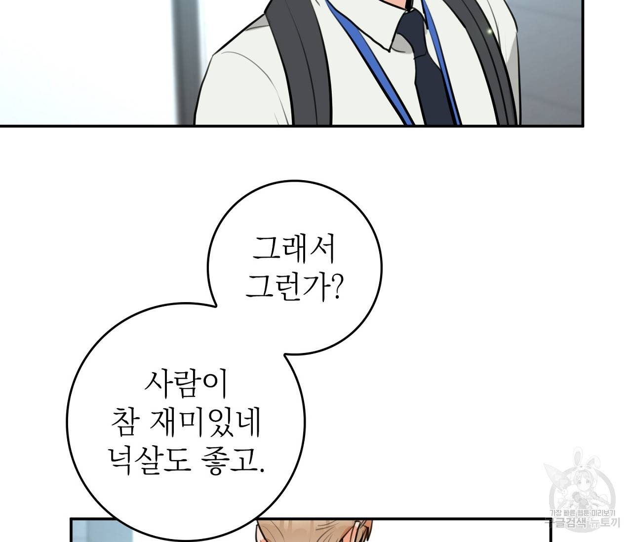 을의 연애 1화 117