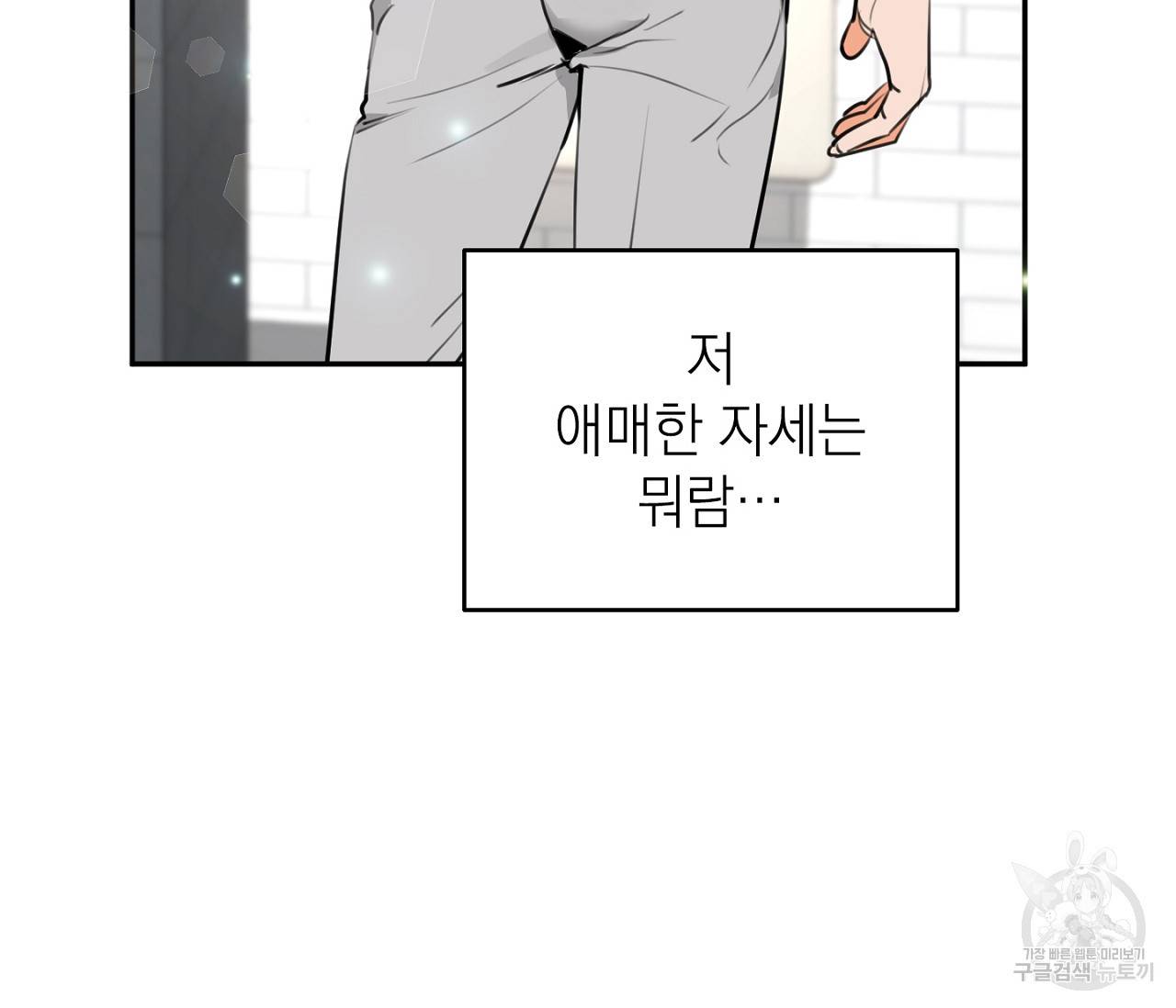 을의 연애 1화 119