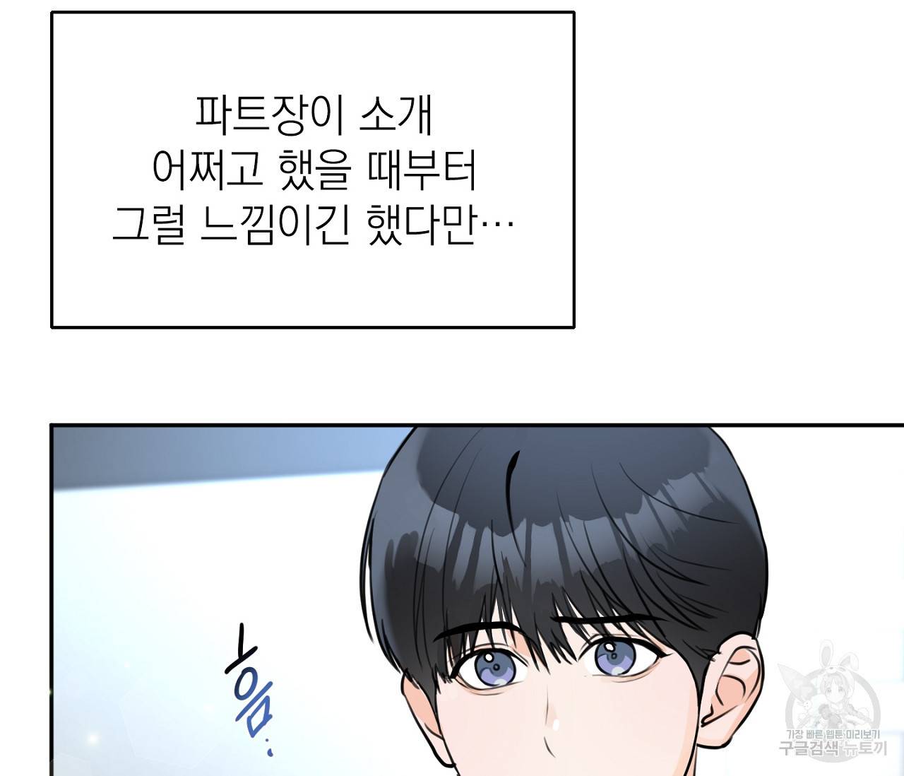 을의 연애 1화 120