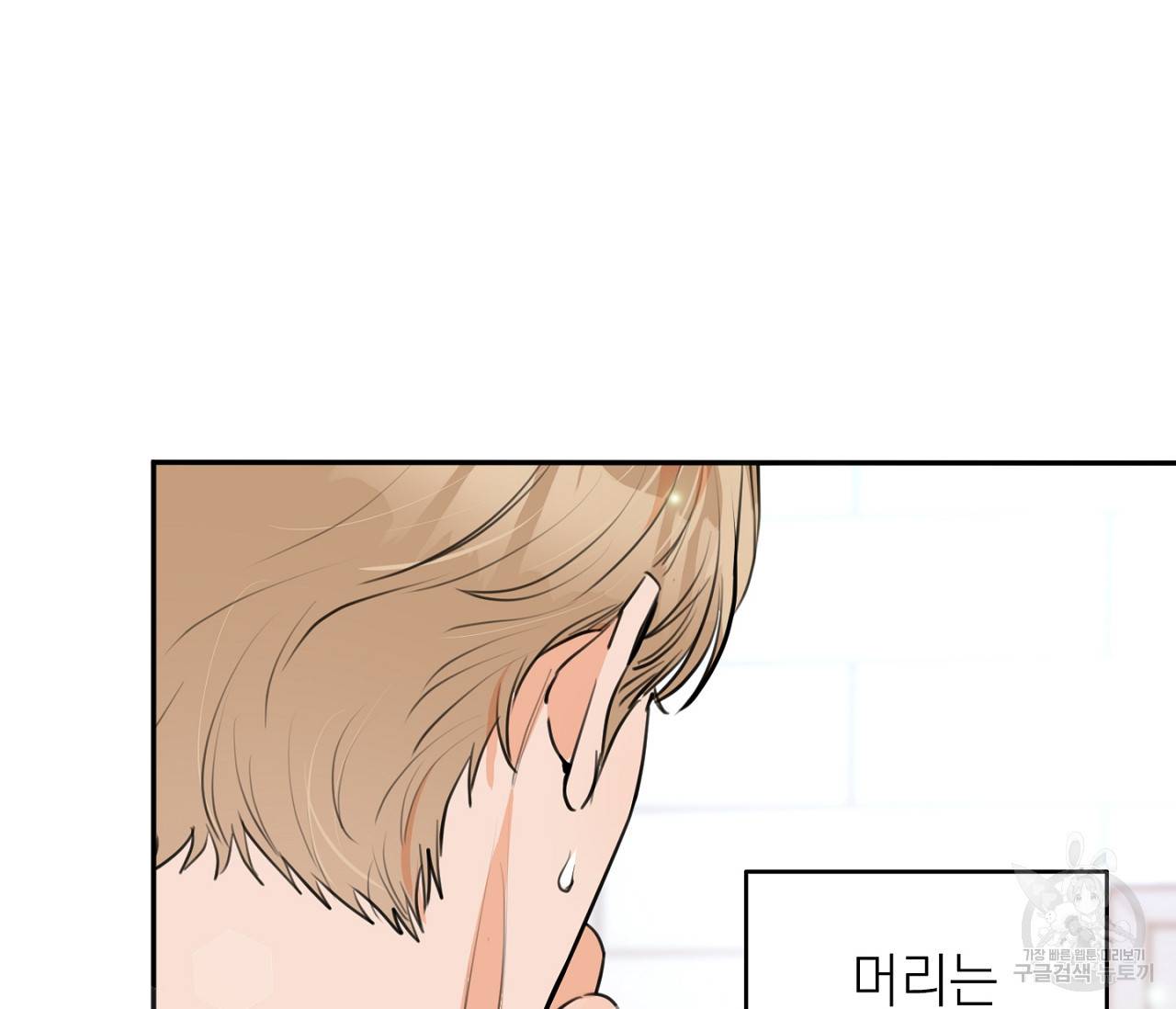 을의 연애 1화 122