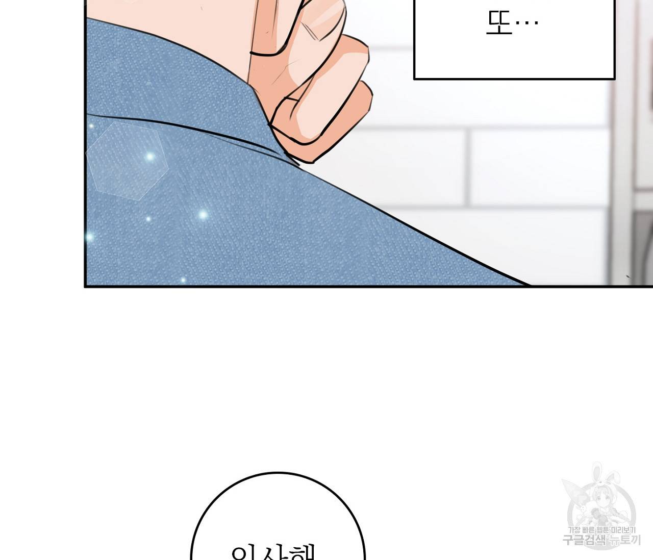 을의 연애 1화 123