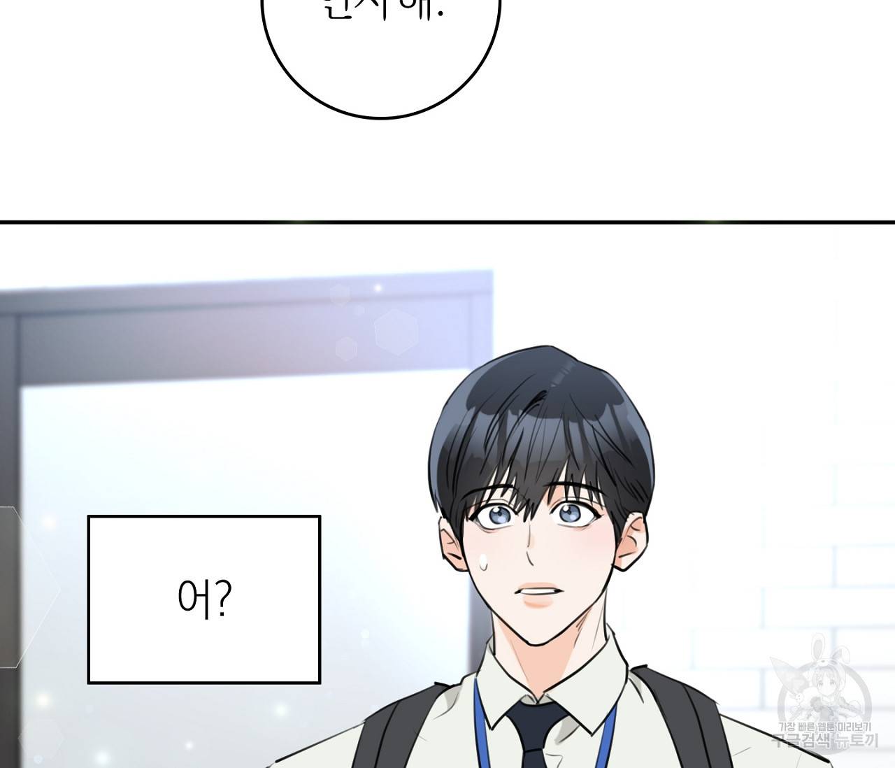 을의 연애 1화 124