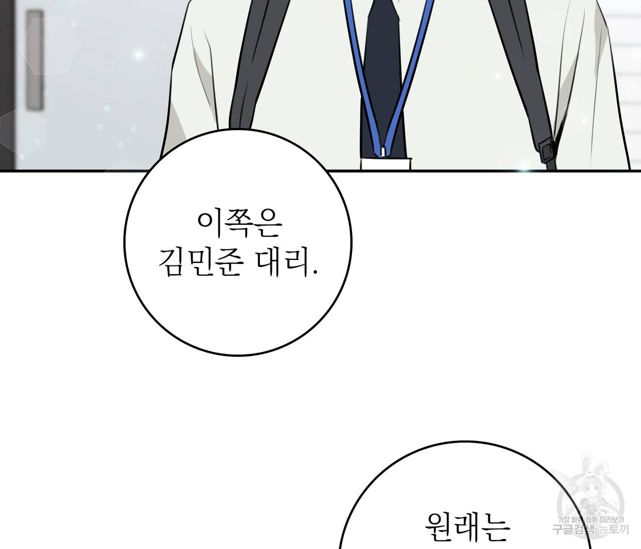 을의 연애 1화 125