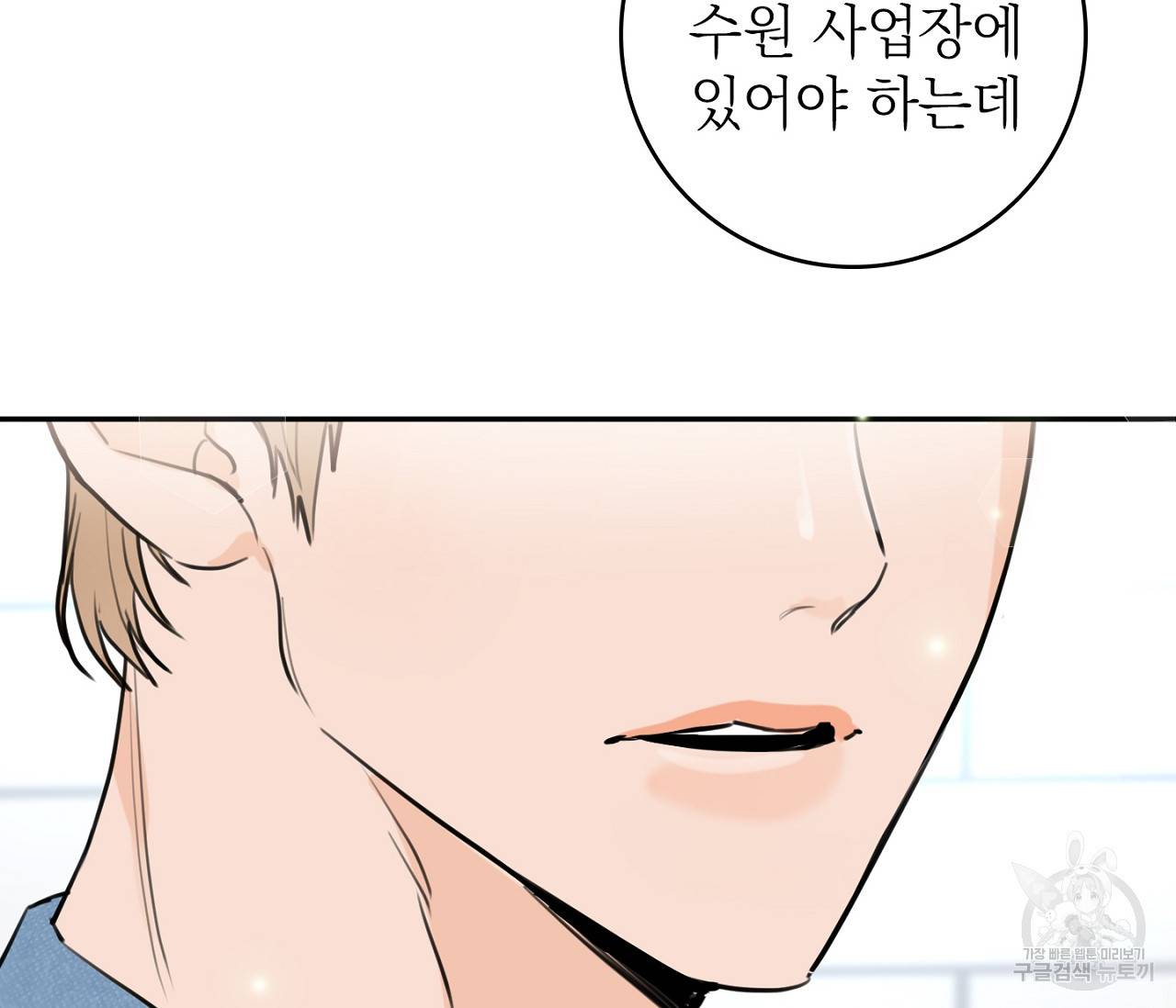 을의 연애 1화 126